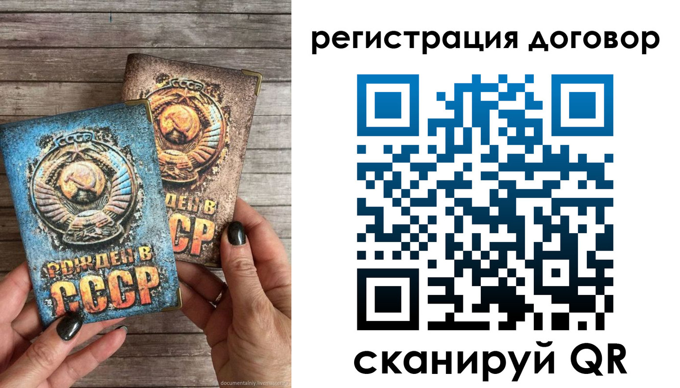 прописка для работы в Камбарке