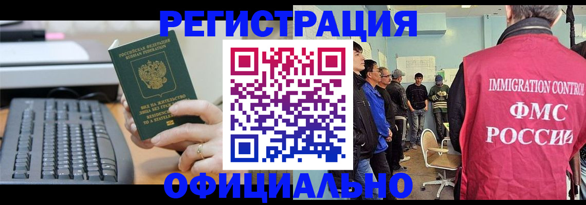 прописка ребенка в Камбарке