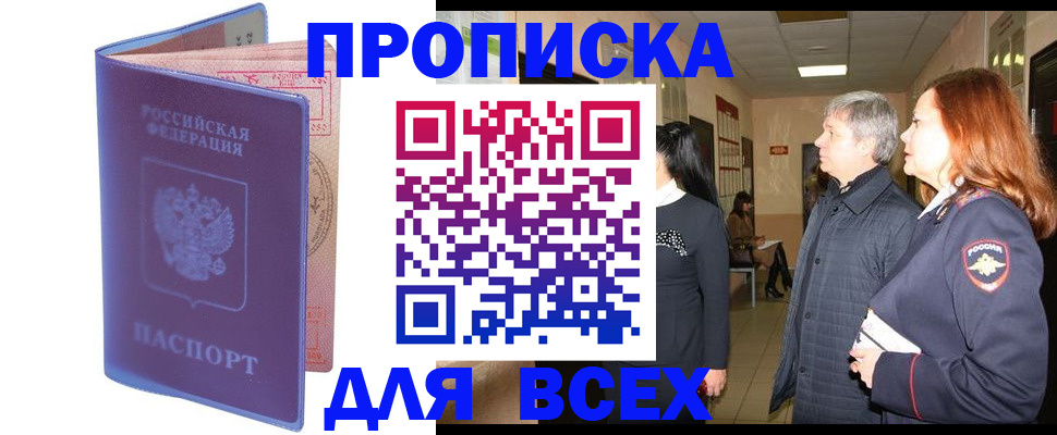 прописка ребенка в Камбарке