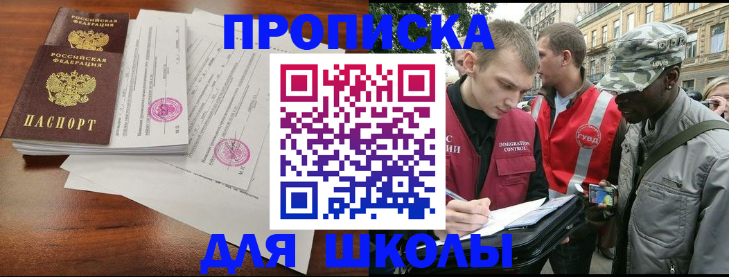 временная регистрация купить в Камбарке