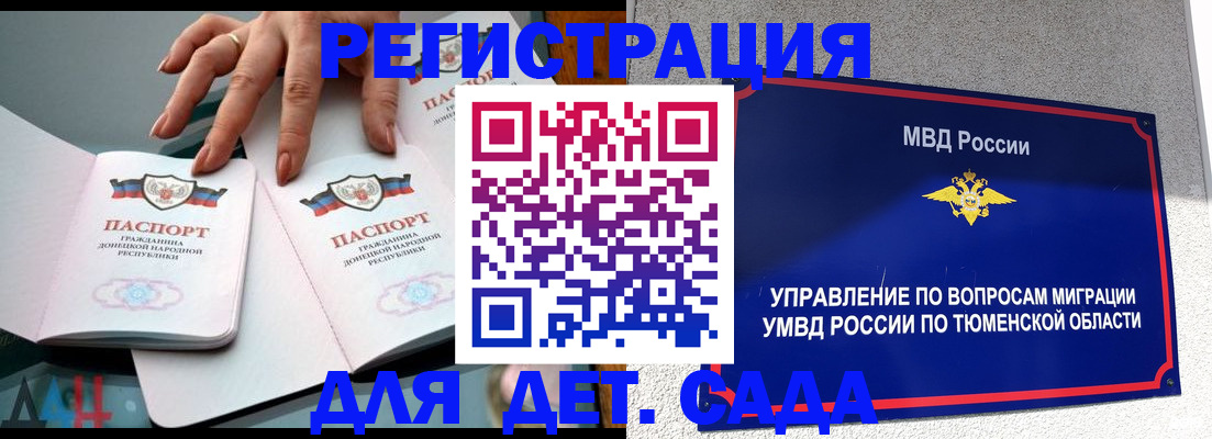 прописка гарантия в Камбарке