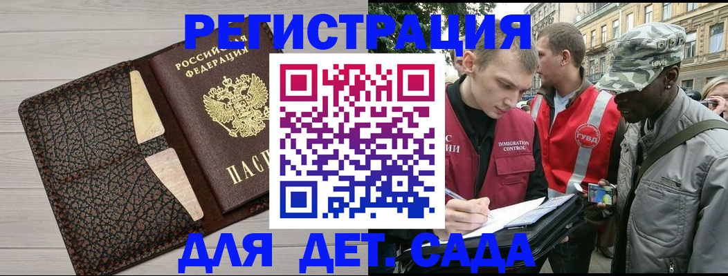 временная регистрация 2025 в Камбарке