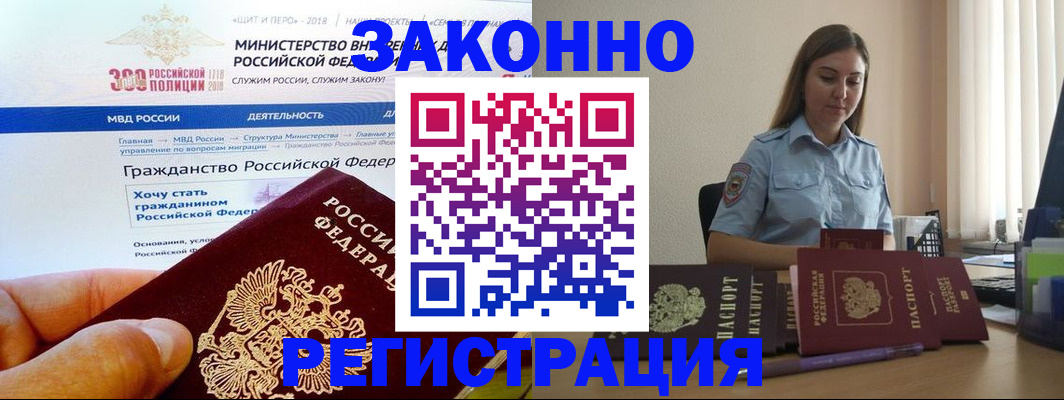 временная регистрация законно в Камбарке